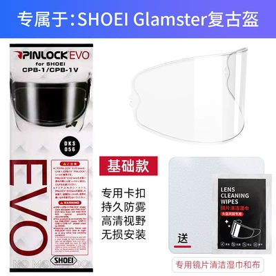 Color-Changing Sticker Secondary Factory – Motorcycle helmet anti-fog film - glamster-retro-helmet-exclusive