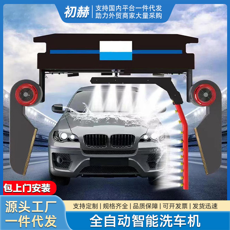 Large Commercial Car Wash Machine Manufacturer, Fully Automatic with No Dead Angles 360 ° Rotating Car Wash Machine with Six Fans for Car Washing