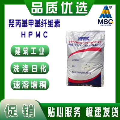 Hydroxypropyl methylcellulose HPMC High viscosity Architecture coating auxiliary Day of Industry putty  Spray Powder