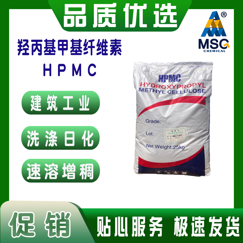 Hydroxypropyl methylcellulose HPMC High viscosity Architecture coating auxiliary Day of Industry putty  Spray Powder