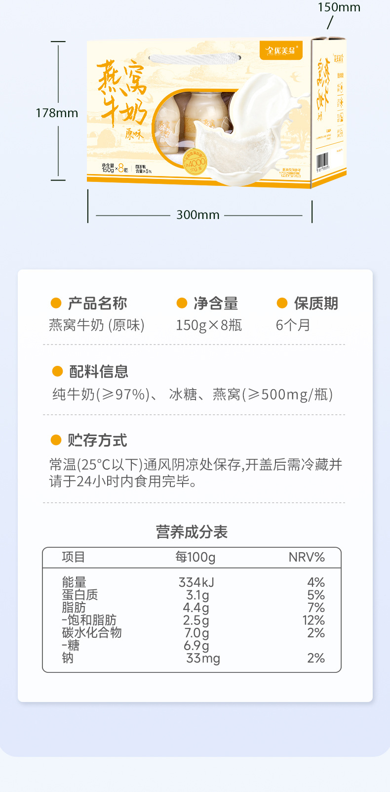Ready to Eat Bird's Nest Milk Gift Box 150g x 8 Bottles with 500mg Dried Bird's Nest Per Bottle specifications