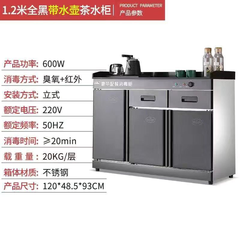 Máquina de café de caja, gabinete de té integrado, gabinete de desinfección, comedor comercial, doble puerta con cajón, restaurante, restaurante, gabinete de comedor