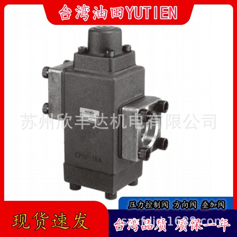 台湾油田YUTIEN管式单向节流阀PT-02PT-03PT-04PT-06可调可调速