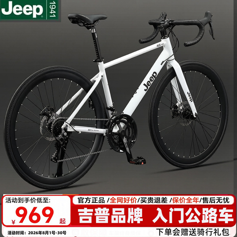 Carefully Selected Jeep Road Bicycles, Aluminum Alloy Adult Bicycles, Male and Female Student Road Racing Bikes Rs730 Carefully Selected Jeep Road Bicycles, Aluminum Alloy Adult Bicycles, Male and Female Student Road Racing Bikes Rs730