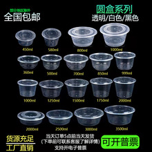 塑料圆形碗一次性打包外卖汤粉面碗圆盆加厚白色黑色饭粥碗餐具