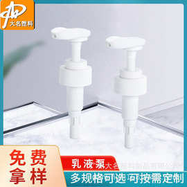 32牙大乳液泵洗发水沐浴露用泵头护发素按摩乳化妆品可用护肤品