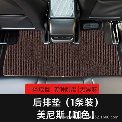 Mats: Universal Foot Pad - rearcoffee-brown-meniscus-note-vehicle-model