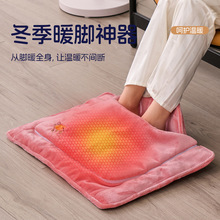 2025新款恆溫電熱暖腳墊辦公室桌下暖腳寶多功能取暖冬季保暖神器