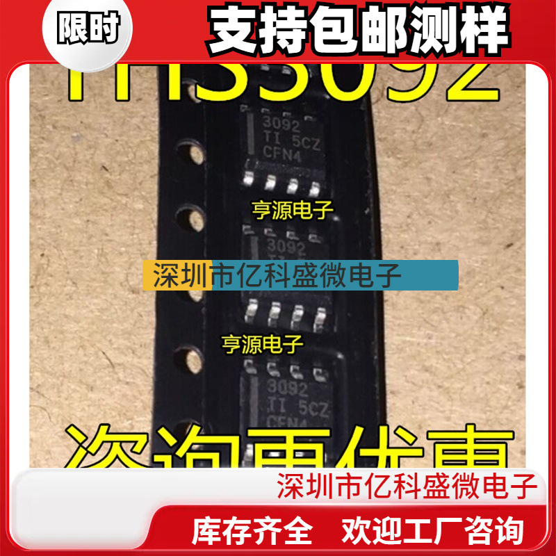 THS3092 THS3092D DDA DDAR  3092 THS3201 THS3201DR 3201 SOP8