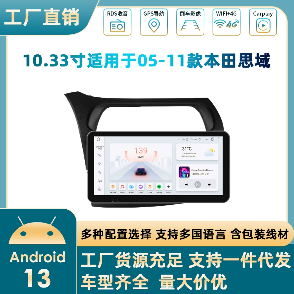 Подходит для Honda Civic 05-11 центральный блок большой экран MP5 Android навигатор GPS беспроводной CarPlay