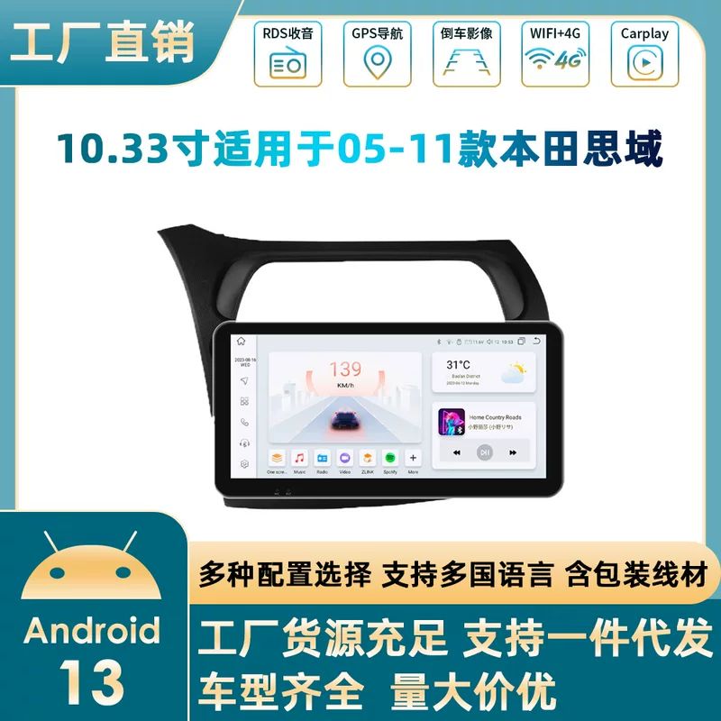 Подходит для Honda Civic 05-11 центральный блок большой экран MP5 Android навигатор GPS беспроводной CarPlay