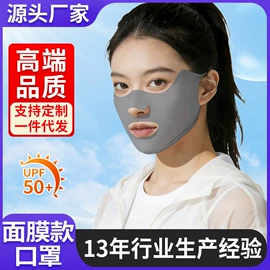 骑行面罩;防晒面纱面罩;冰凉巾