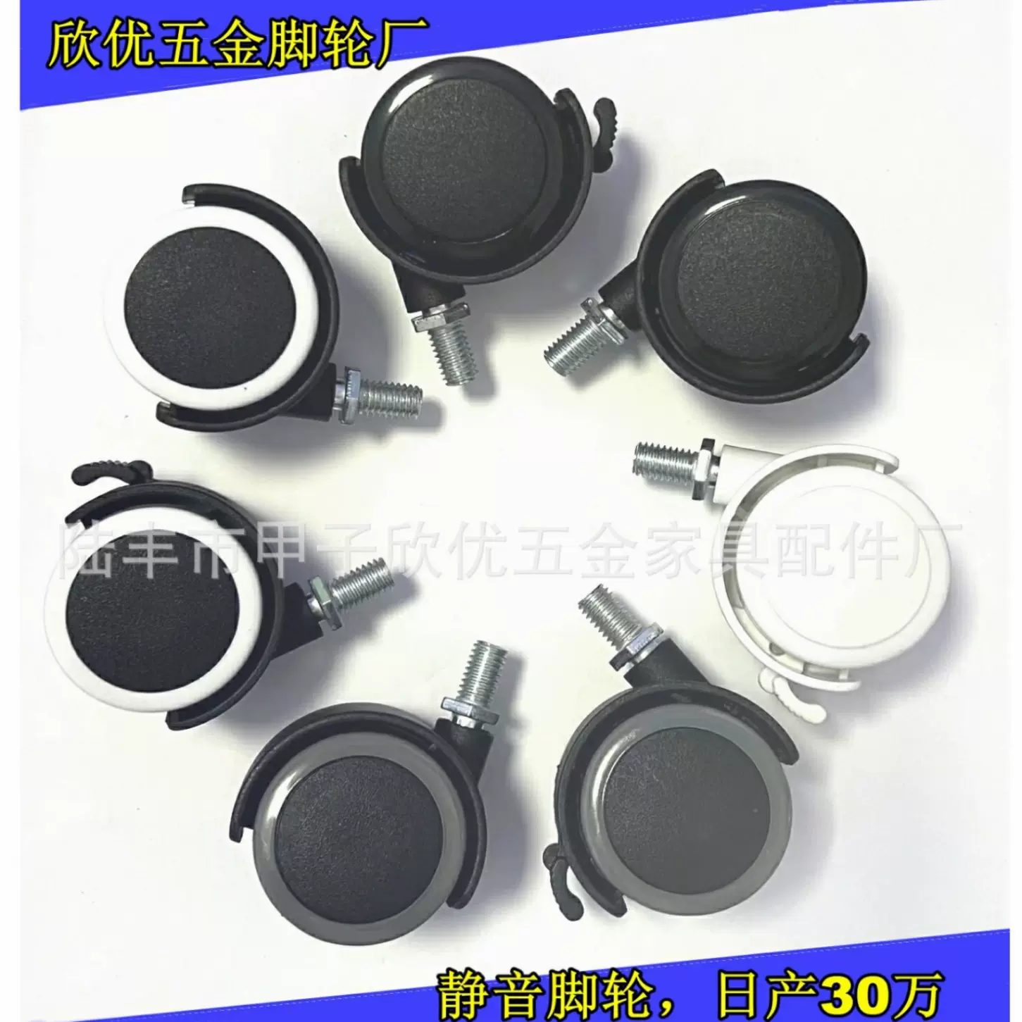 脚轮源头厂家静音万向轮子1.5寸2寸