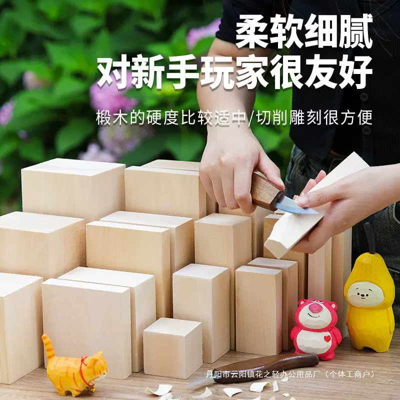 进口椴木雕刻木料纯手工DIY新手木雕紫椴木方原实木板软木块