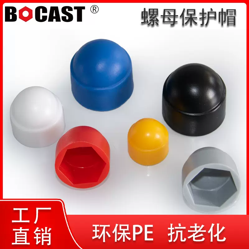 货源可开票直销外圆内六角螺丝帽装饰盖套塑料螺圆形螺母圆螺母
