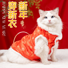 宠物唐装猫咪过年衣服秋冬季加绒加厚狗狗喜庆拜年棉衣旗袍装冬季