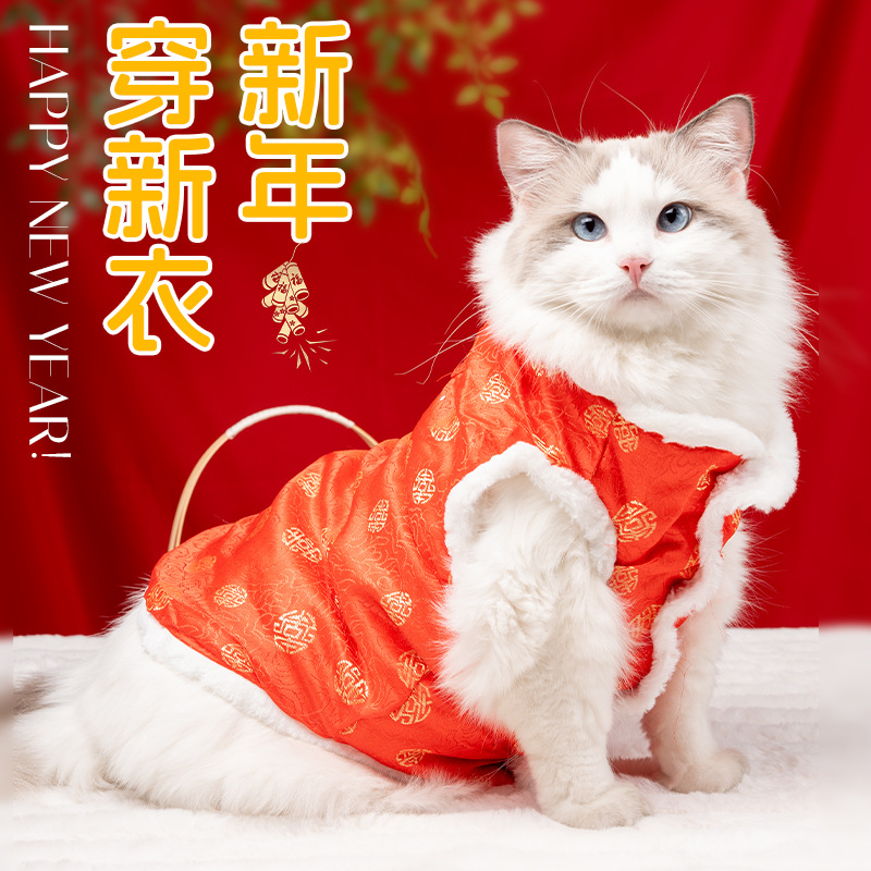 宠物唐装猫咪过年衣服秋冬季加绒加厚狗狗喜庆拜年棉衣旗袍装冬季