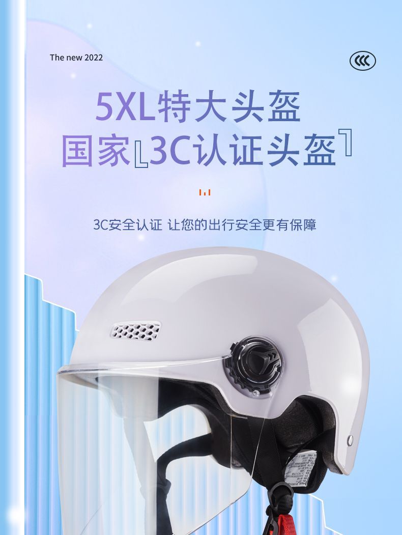 3C Helmet Large Size Electric Vehicle Helmet 65XL Extra Large