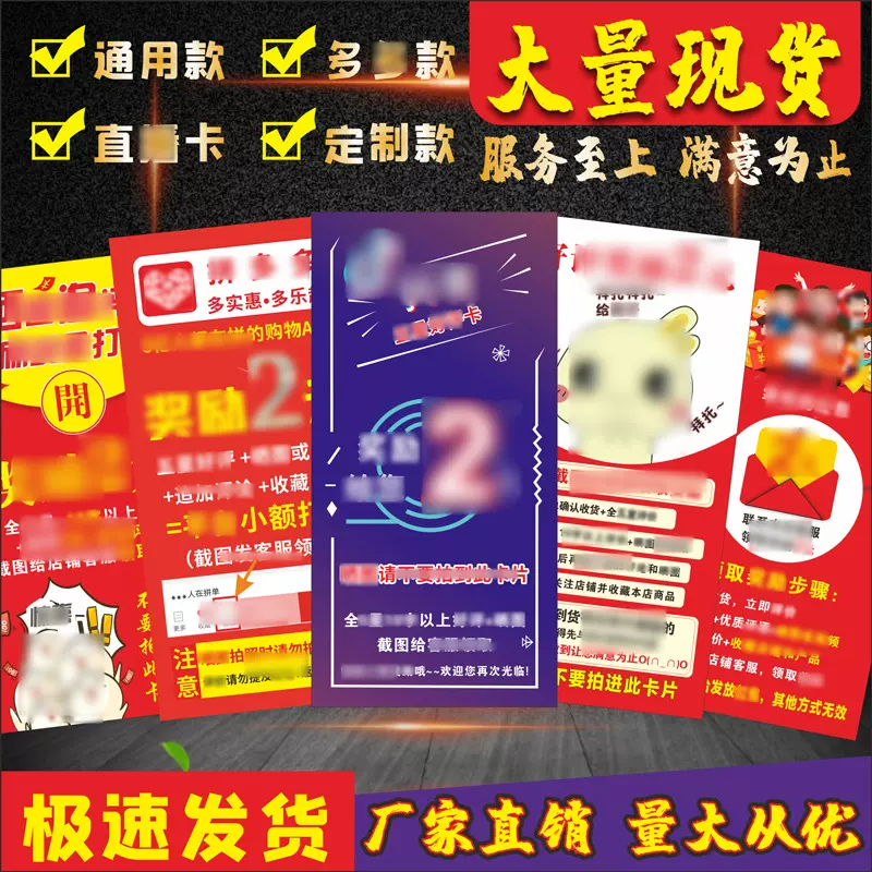通用现货评论卡买家秀征集晒图有礼评论有礼售后卡追评卡厂家印刷