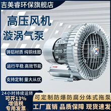 高压漩涡式气泵2.2KW气垫船充气鼓风机5.5KW工业吸尘器配套风机