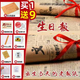 Original Date of the Newspaper Collected on the Same Day of the Year, Birthday Gift Box for Girlfriend, Birthday Newspaper Set on the Same Day of the Year