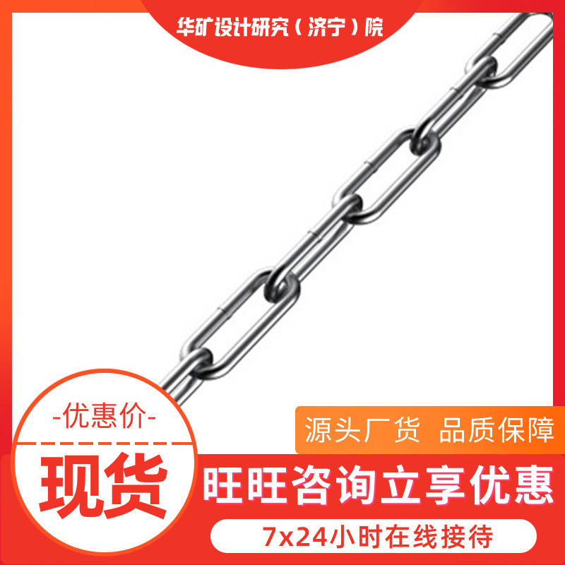 批售综采刮板机链条 安装方便刮板机圆环链 30X108综采刮板机链条