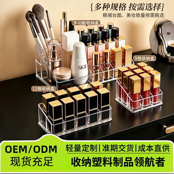 Multifunctional lipstick storage rack desktop display stand cosmetic storage box transparent lip gloss dressing table storage shelf