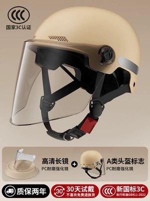 riding safety helmet Motosiklet kaskı (dəbilqə) - 3c-mocha-color-high-definition-transparent-long-mirror-new-national-standard-class-a-one-size-fits-all