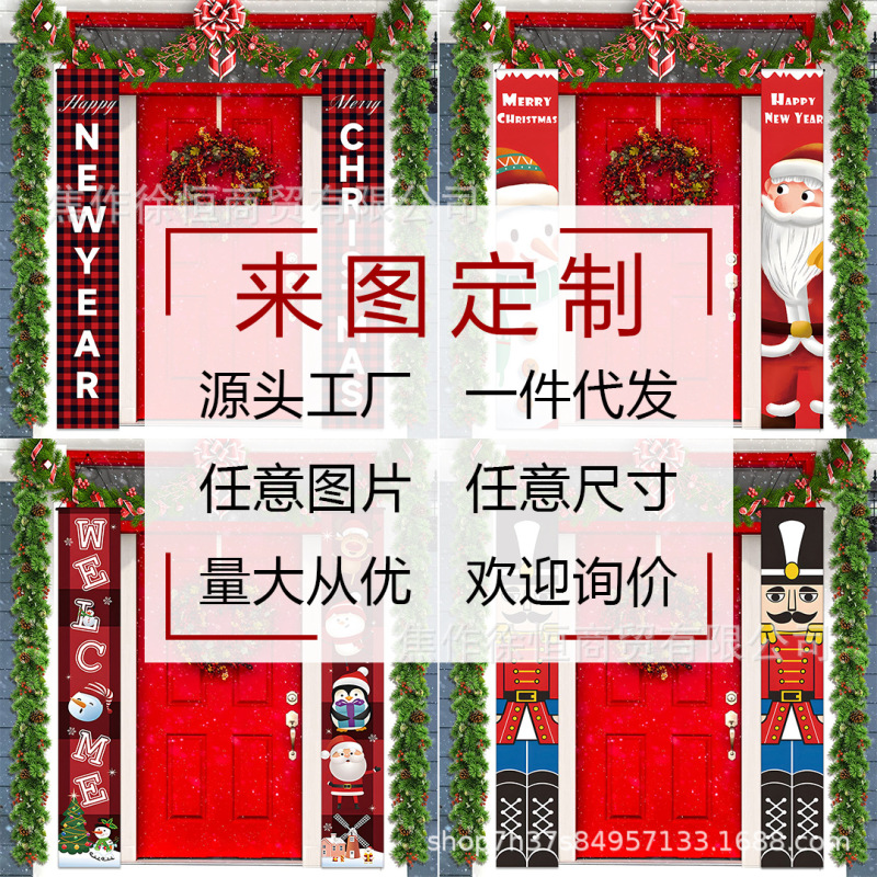 亚马逊热卖红色圣诞对联门廊门帘挂帘圣诞快乐节日装饰对联旗帜布|undefined