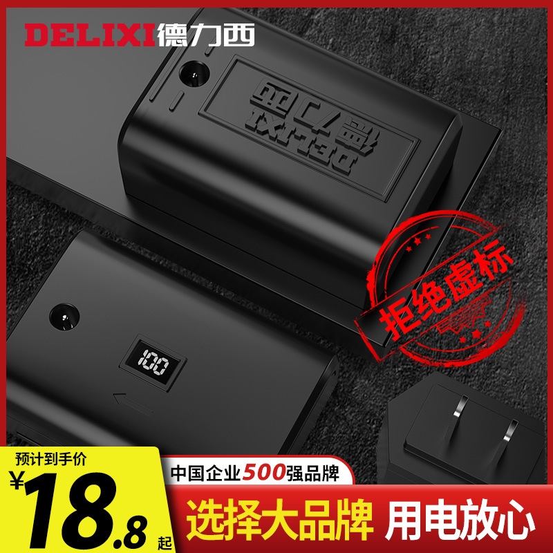 激光水平仪充电器通用型绿光红外线投线仪平水仪锂电池配件