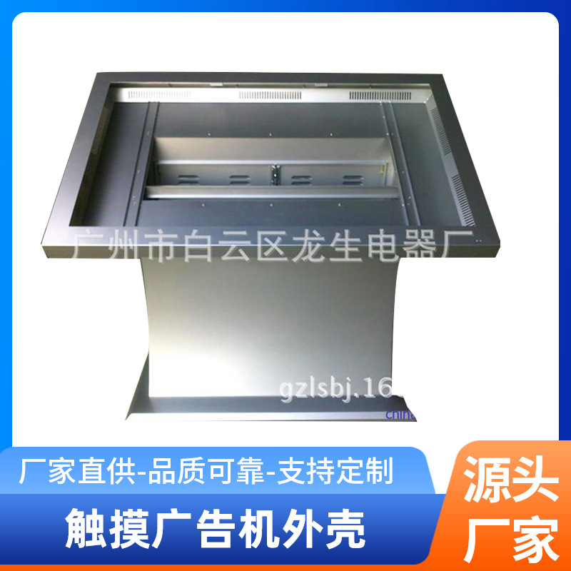 专业生产立式触摸屏广告一体机外壳 微信广告机外壳厂家加工