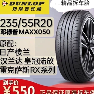 Dunlop 235/55R20 102V Maxx050 Murano, Cadillac, Lexus üçün uyğundur