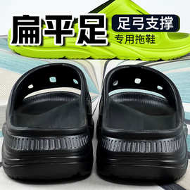 足弓支撑拖鞋扁平足矫正男加厚增高大童女运动户外休闲防滑夏季
