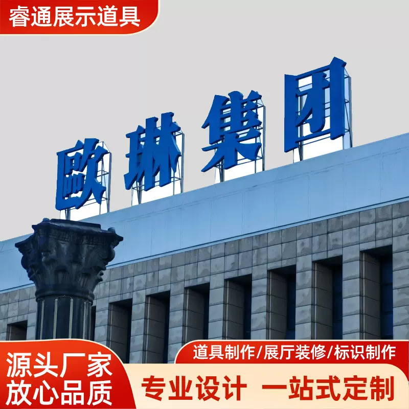 户外楼顶大字企业大型LOGO发光字楼顶招牌广告LED工厂一站式定制