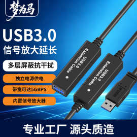 USB3.0公对母延长线5米带电源放大器摄像头视频会议监控直播10米