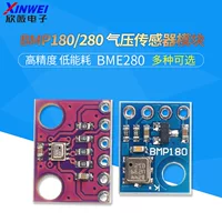 BMP180 BMP280 BME280 AHT20 Высокоточный модуль датчика атмосферного давления газового давления highmeter