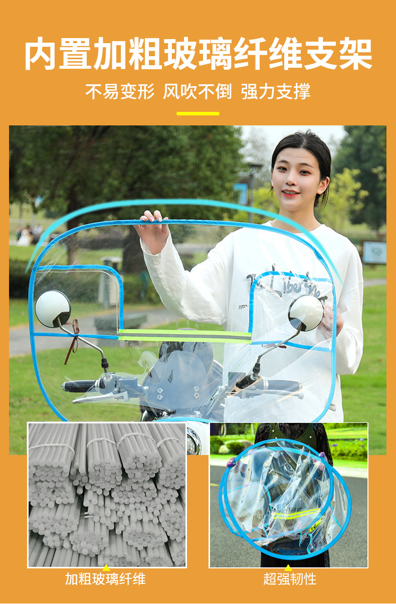 Electric Vehicle Rain Cover Front Windshield Winter Motorcycle Windproof Board