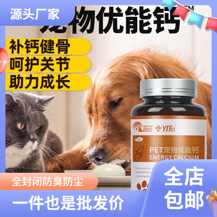 Pet Calcium Tablets, Dog Calcium Tablets, Calcium Supplement for Puppies, Small, Medium and Large Dogs, Universal Bone Strengthening Calcium Supplement for Cats with Osteoporosis