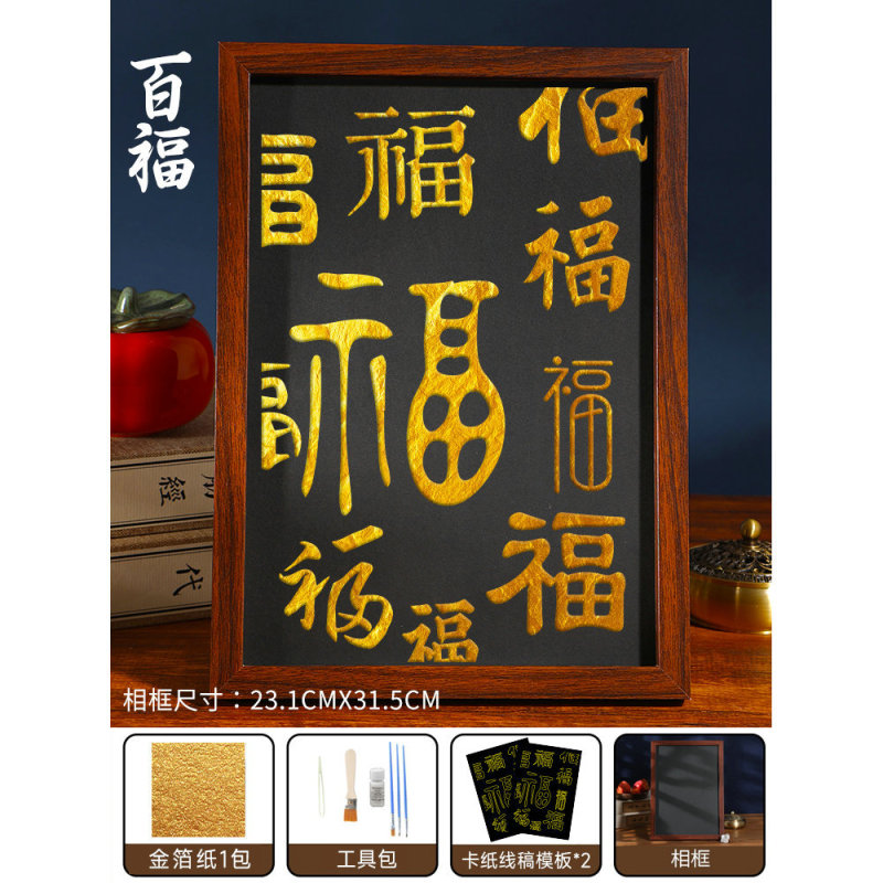 国庆节手工金箔画diy材料烧箔装饰画框社区团建爱国主题暖场活动|undefined