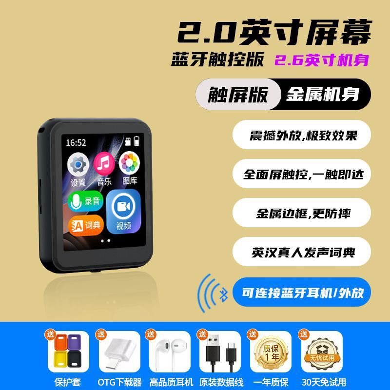 新款学生用mp3播放器无线蓝牙mp4随身听触摸屏mp5看小说电影|undefined
