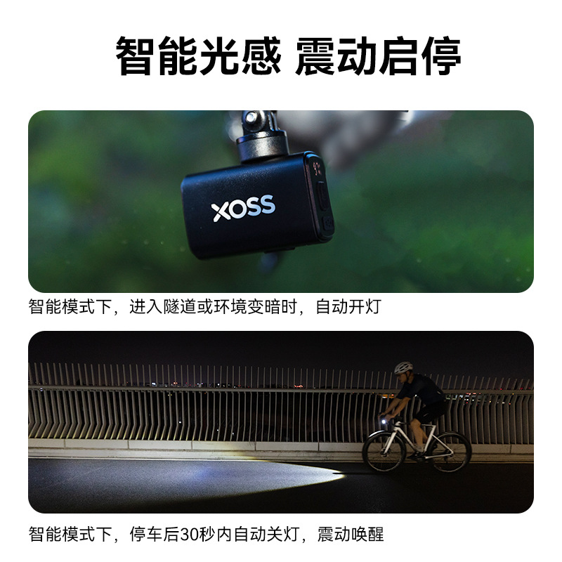Bicycle Light Xoss Night Cycling Light USB Charging Haoyue Mini Bicycle Headlight Cycling Equipment Mountain Walker