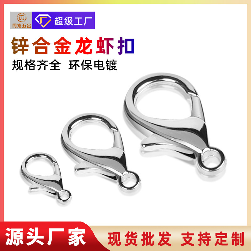 302 zinc alloy lobster buckle wholesale 12mm lobster buckle key buckle diy jewelry accessories necklace buckle bracelet buckle