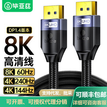 ����Ɲ DP��1.4�����ҕ�l�@ʾ���B�Ӿ�4K240Hz 2K240Hz����DP1.2