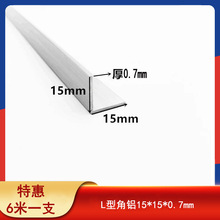 ���X15x15x0.7mmֱ�ǵ�߅�X�lL�ͽ��X�Ͳ�90���X�Ͻ��X���o�Ǘl
