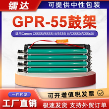 ���ü���GPR-55�ļ�C5535i����Canon C5540i C5550i C5560i�׹�