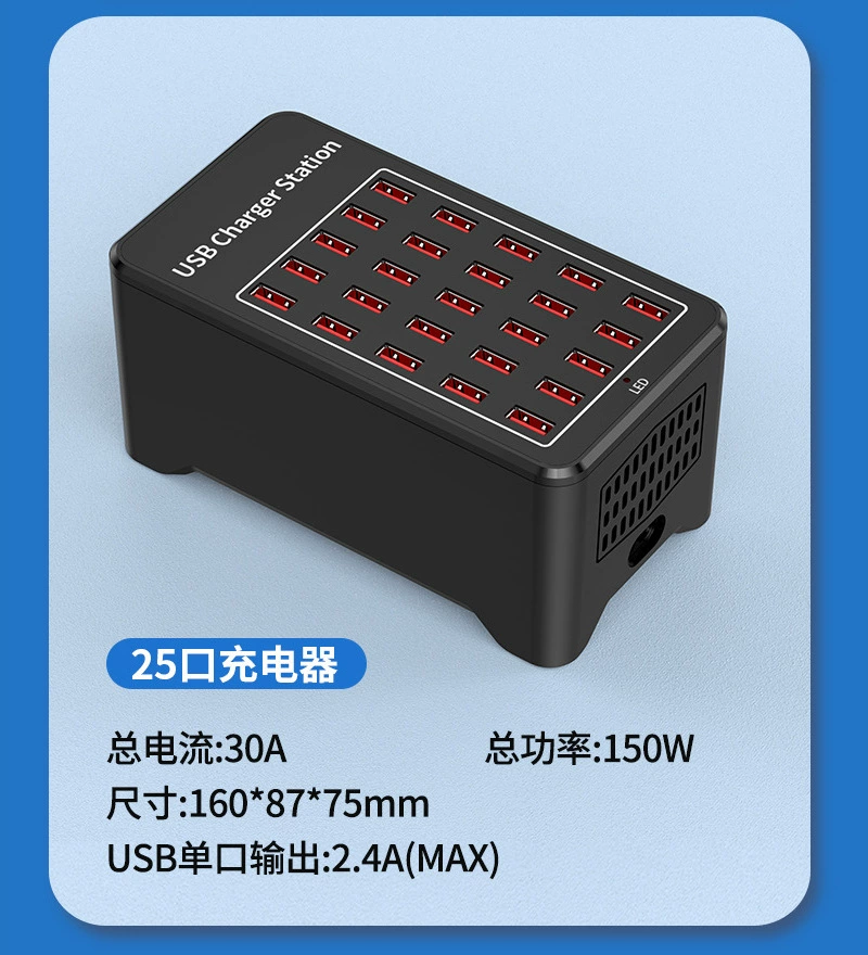 Кросс-бордер зарядка мощная 150W 10-порт 15-порт 20-порт 30-порт зарядное устройство USB разъемы 1A2A-порт