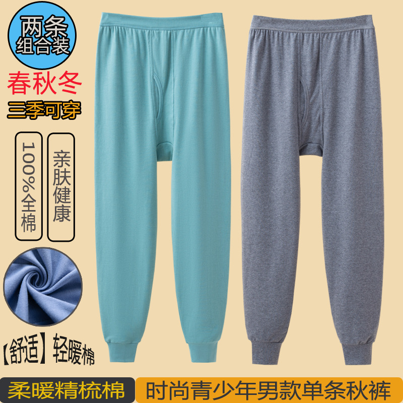 Hombres solo largo Johns juventud hombres pantalones de lana de algodón solo pantalones de algodón ropa interior pantalones Calzoncillos largos image 4