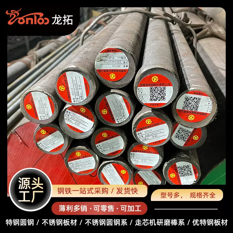 45号圆棒20号碳钢圆钢 实心棒料直径16 18 20 30 40 50 460mm零切