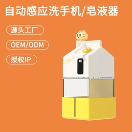 创意夜灯;电动皂液器;加湿器