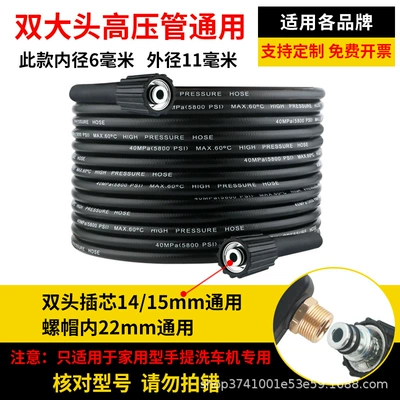 Portable car washer: joint steel wire pipe batch a - 7-meters-super-good-black-double-big-head-universal-explosion-proof-high-pressure-pipe